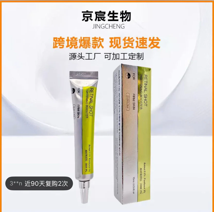 Retinal Shot Tightening Booster Cream for Firm & Smooth Skin – Retinal 0.1% Formula