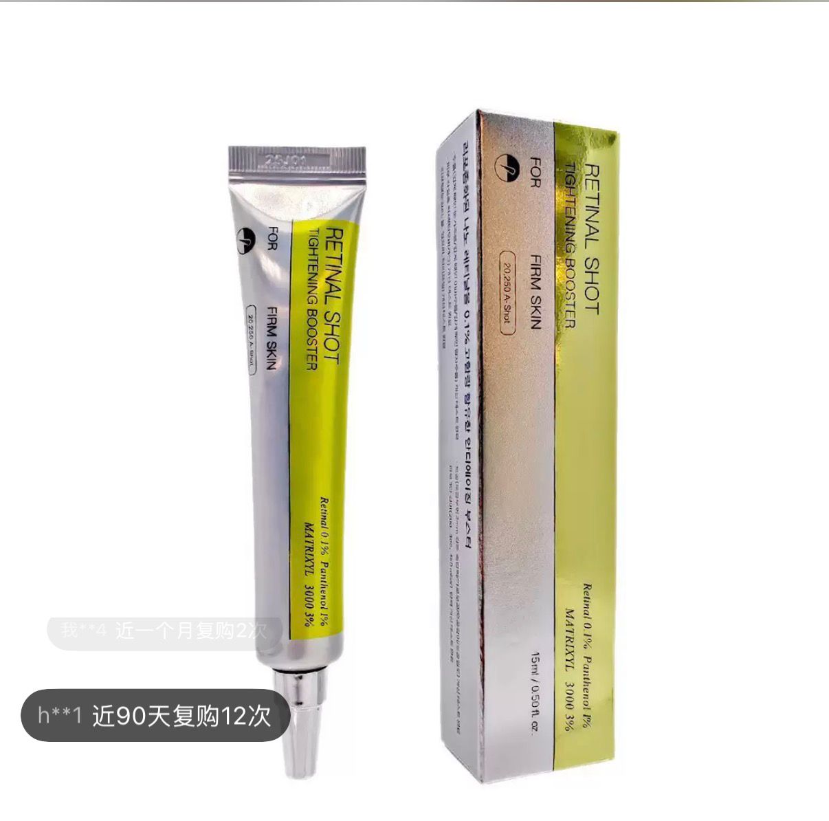 Retinal Shot Tightening Booster Cream for Firm & Smooth Skin – Retinal 0.1% Formula