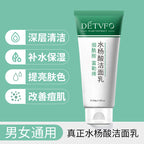 DedeVivo Salicylic Acid Cleansing Milk with Niacin Hengshui oil-based facial