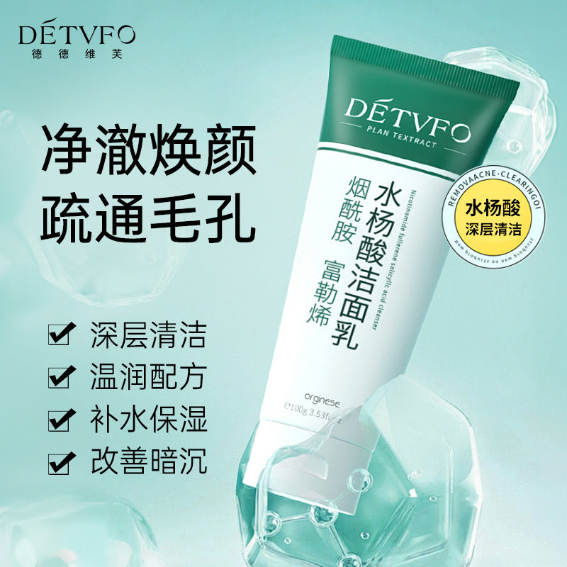 DedeVivo Salicylic Acid Cleansing Milk with Niacin Hengshui oil-based facial