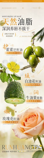 Runhuang Chamomile Brightening and Moisturizin non-greasy lip balm