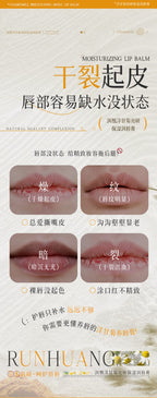 Runhuang Chamomile Brightening and Moisturizin non-greasy lip balm
